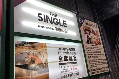 名古屋 出会い 一人|THE SINGLE(ザ・シングル)